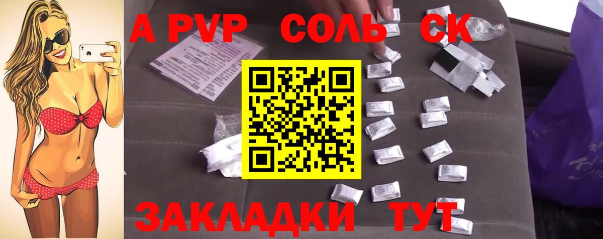 Alpha PVP СК Электросталь