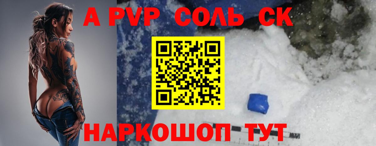 А ПВП Crystall  А ПВП СК КРИС  Электросталь  Вход с VPN  А ПВП СК 