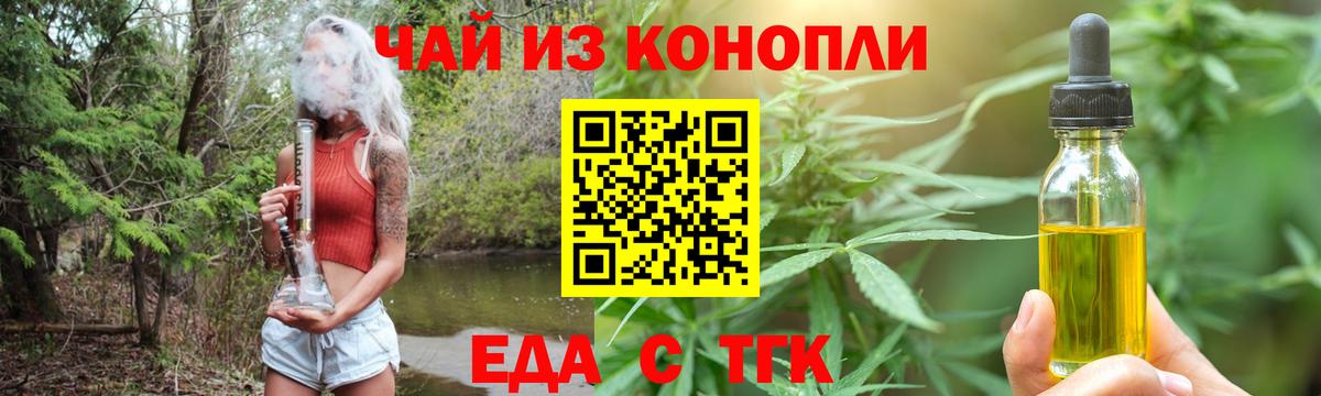 Canna-Cookies конопля Электросталь