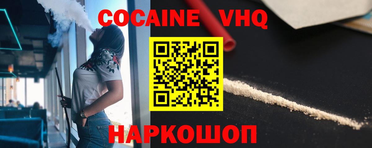 Cocaine 99% Электросталь