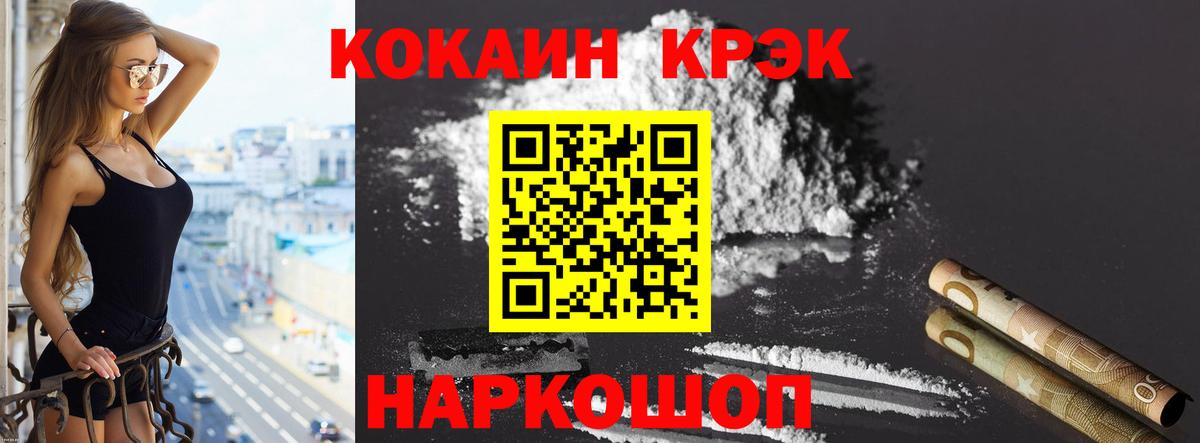 COCAIN  КОКАИН Колумбийский  Вход с VPN  Электросталь  КОКАИН VHQ 