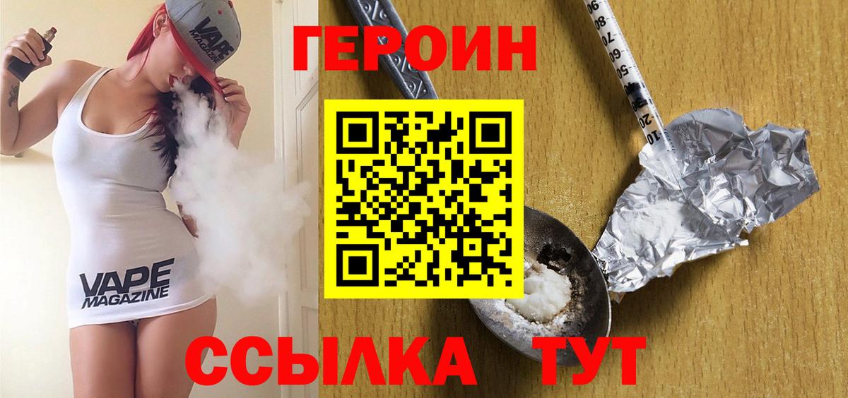 Электросталь  Героин Heroin  Вход с VPN 