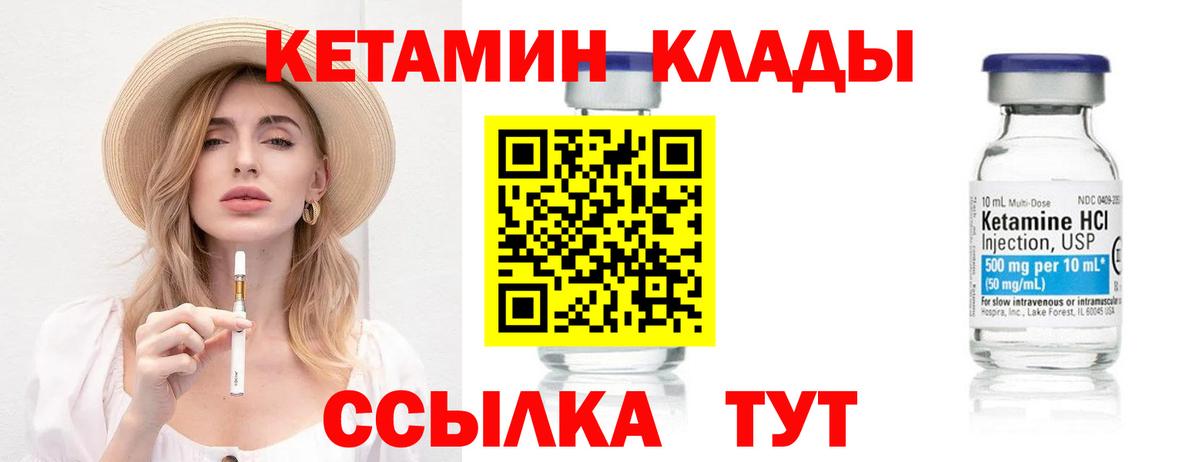 КЕТАМИН ketamine  Вход с VPN  Электросталь 