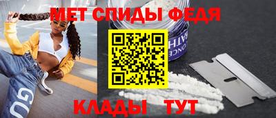 метамфетамин Краснодар