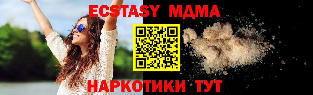 Электросталь  MDMA crystal  МДМА Molly  Вход с VPN 