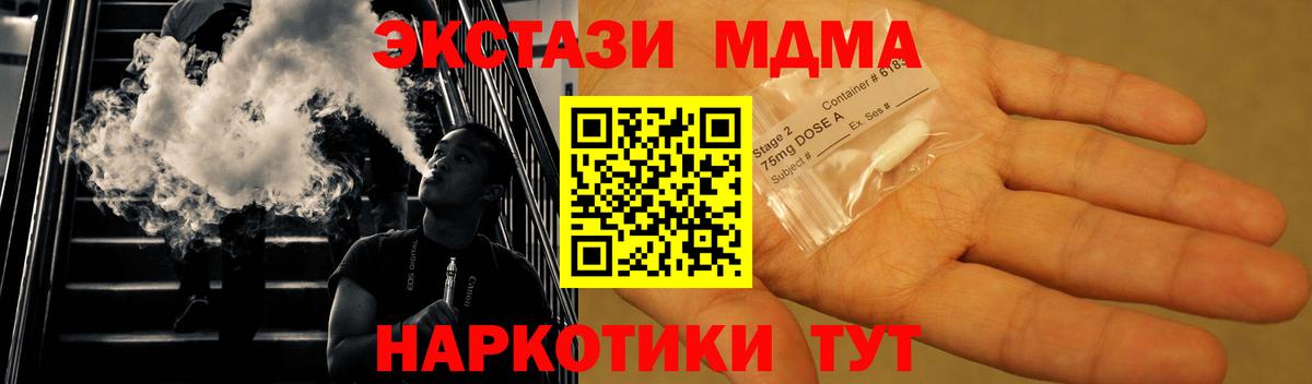 МДМА кристаллы Электросталь