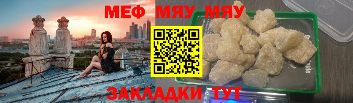 Электросталь  МЕФ мука  Вход с VPN  Мефедрон  МЕФ кристаллы 