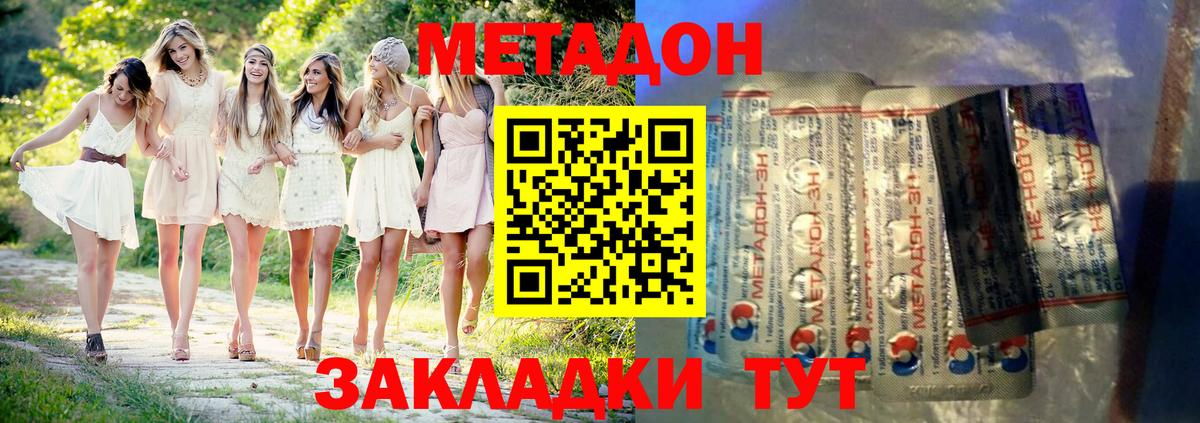 МЕТАДОН мёд Электросталь