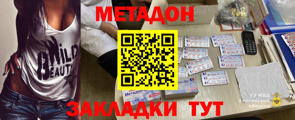 Электросталь  mega ссылки  МЕТАДОН VHQ  Вход с VPN  Метадон кристалл 
