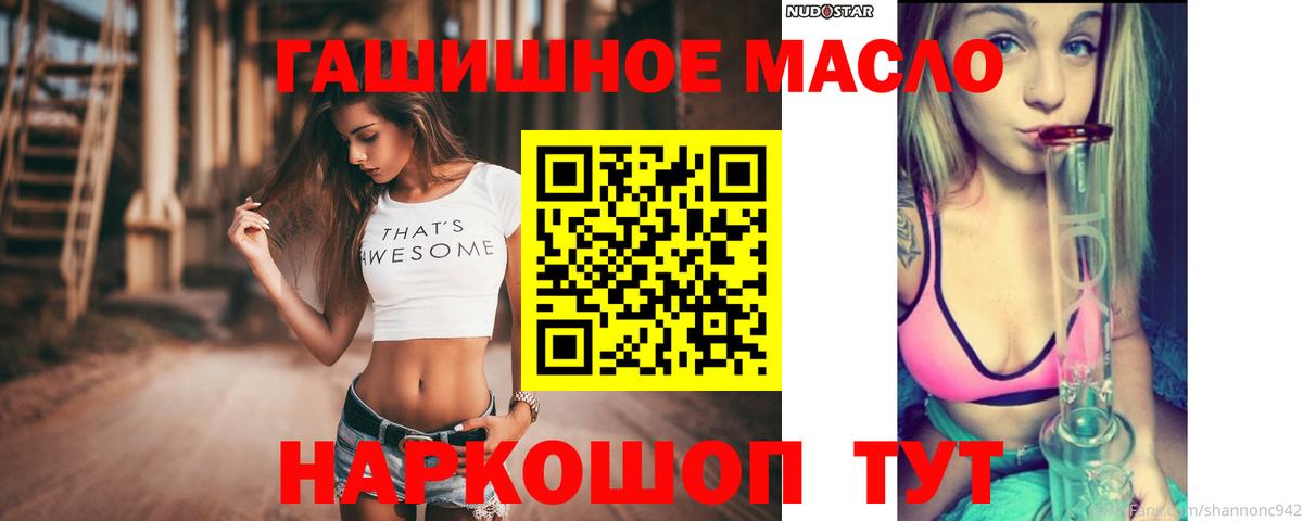 Дистиллят ТГК концентрат  Вход с VPN  Электросталь 