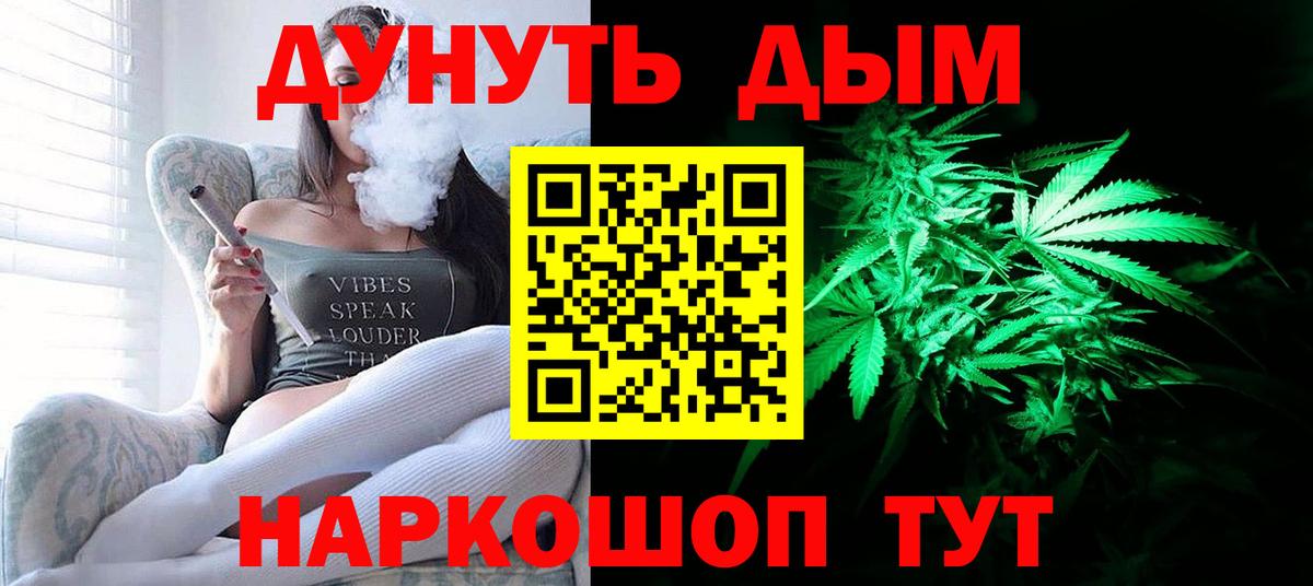 Канабис OG Kush Электросталь