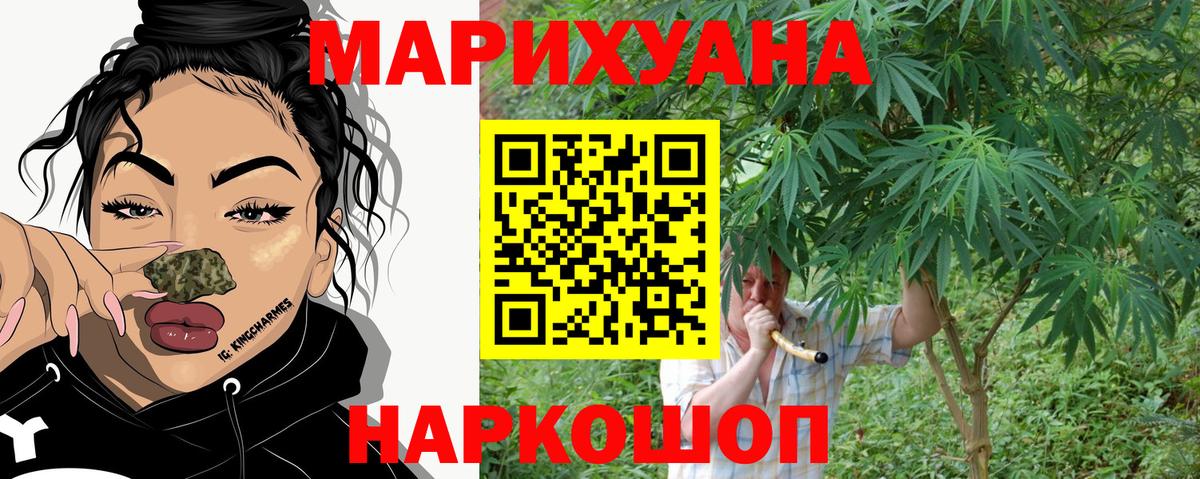 Конопля AK-47  Вход с VPN  МАРИХУАНА семена  Канабис семена  Бошки Шишки White Widow  Электросталь 